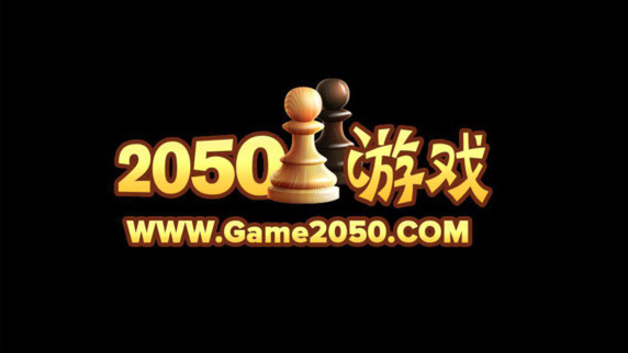 2050游戏ios版游戏截图1