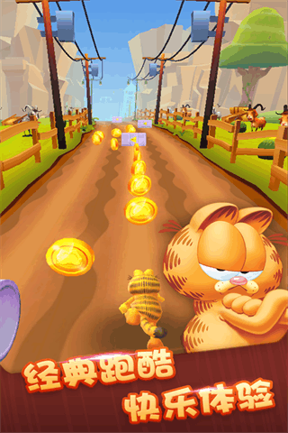加菲猫酷跑安卓版游戏截图2