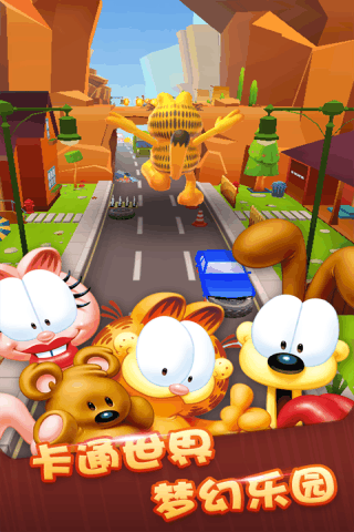 加菲猫酷跑中文版游戏截图4