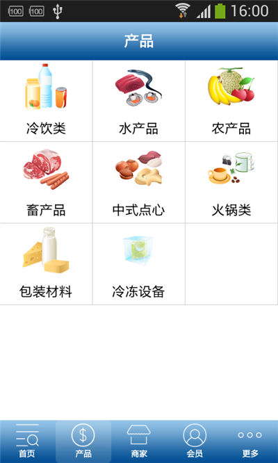 宁夏速冻食品网游戏截图2