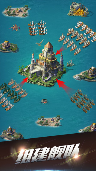 海盗与战舰ios版游戏截图3
