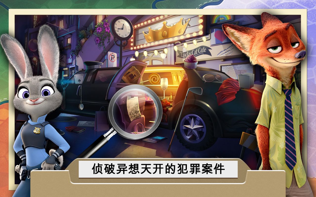 疯狂动物城犯罪档案中文版游戏截图1