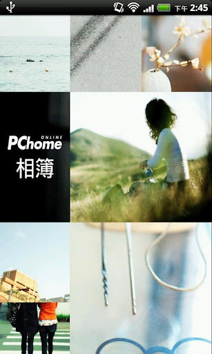 PChome相簿游戏截图1