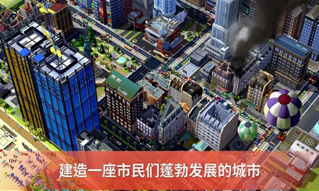 模拟城市建造无限金币破解版游戏截图4