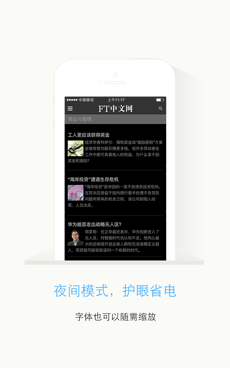FT中文网游戏截图4