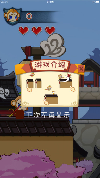 跳跳猴之决战江湖无限体力版游戏截图2