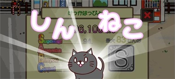 猫猫节奏安卓版游戏截图4