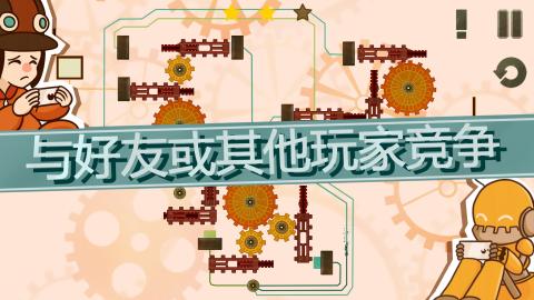 机械师的故事中文版游戏截图3