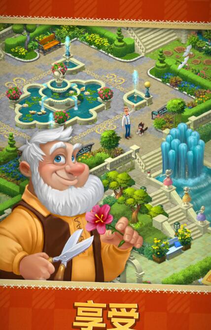 梦幻花园无限硬币版游戏截图2