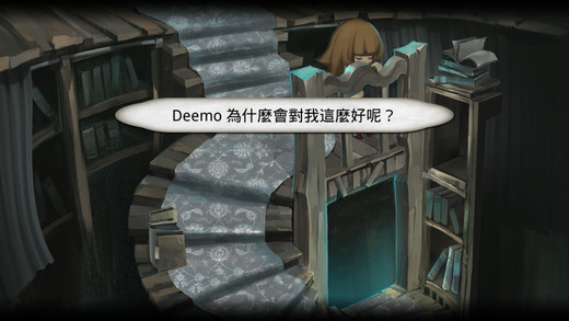 Deemo2.5苹果破解版游戏截图2