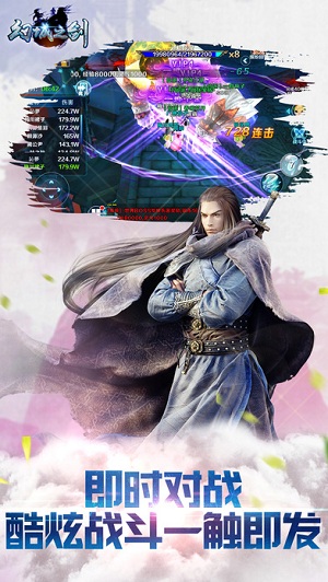 幻城之剑九游版游戏截图4