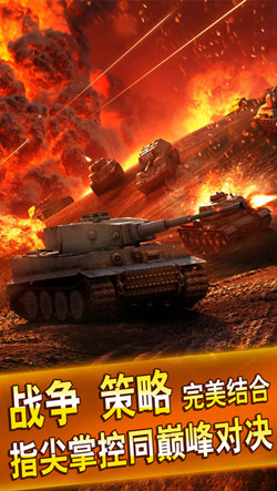 终极坦克安卓版游戏截图3