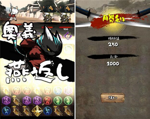 Samurai Blade中文版游戏截图3