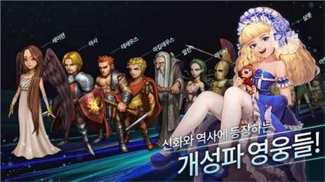 Historia for Kakao中文版游戏截图4