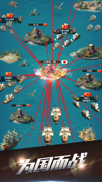 航海世界ios版游戏截图4