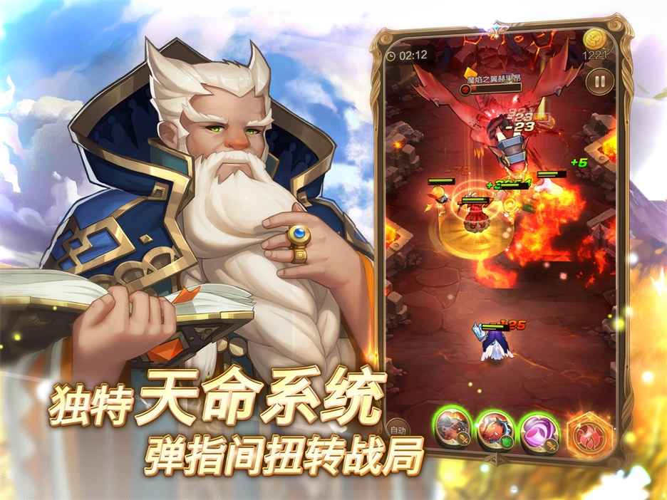 天命传说中文版游戏截图2