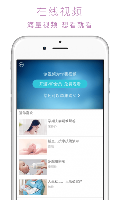 iBaby医生游戏截图3