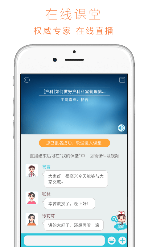 iBaby医生游戏截图4
