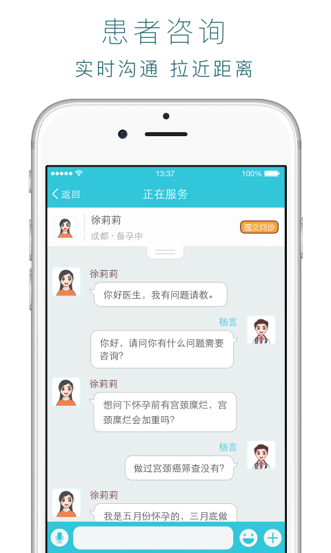 iBaby医生游戏截图5