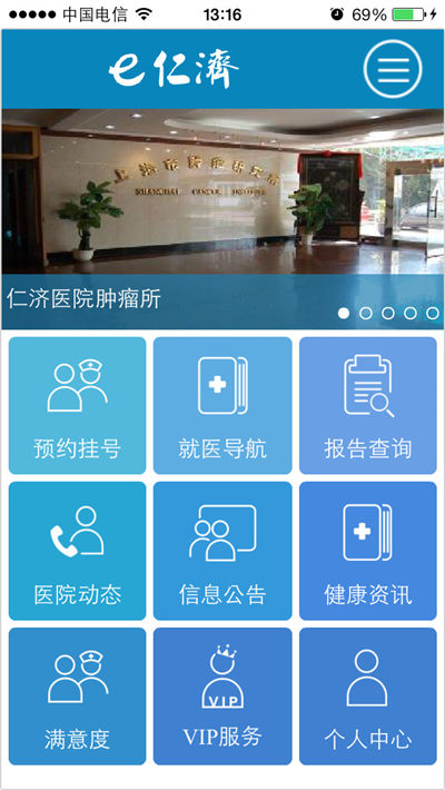 上海仁济医院游戏截图1