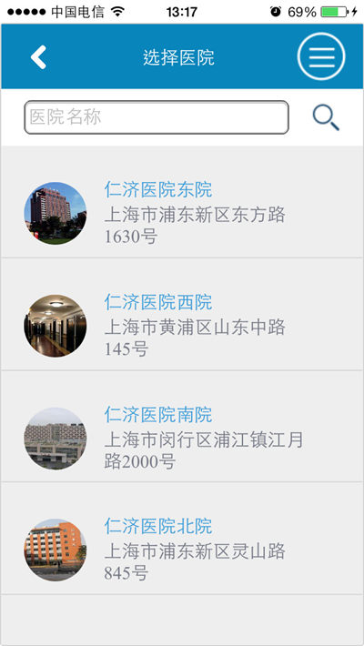 上海仁济医院游戏截图3