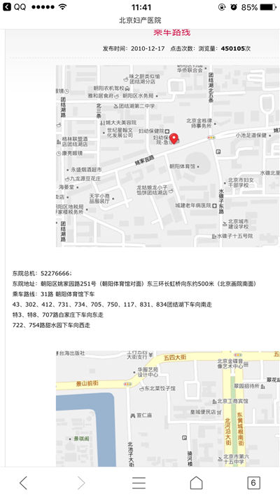 北京妇产医院游戏截图2
