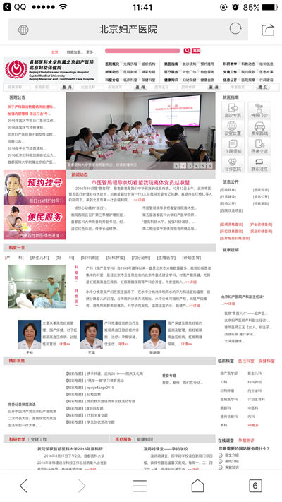 北京妇产医院游戏截图4