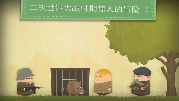 小间谍大冒险中文汉化版游戏截图2