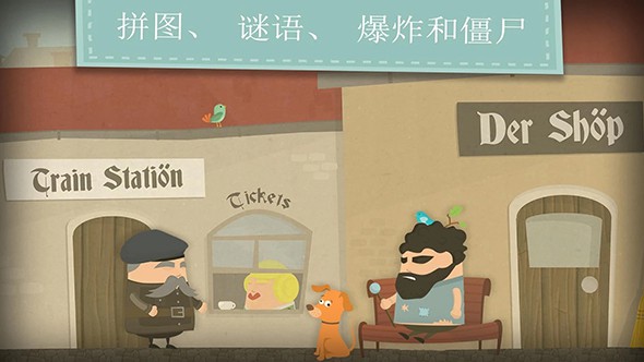小间谍大冒险中文汉化版游戏截图3
