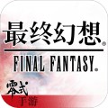 最终幻想觉醒九游版
