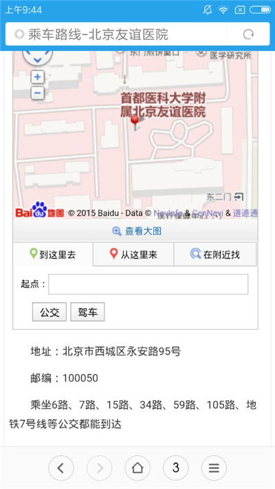 北京友谊医院游戏截图2