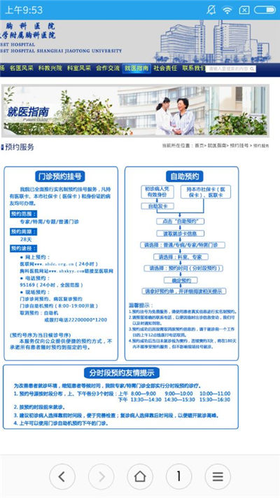 上海胸科医院游戏截图2