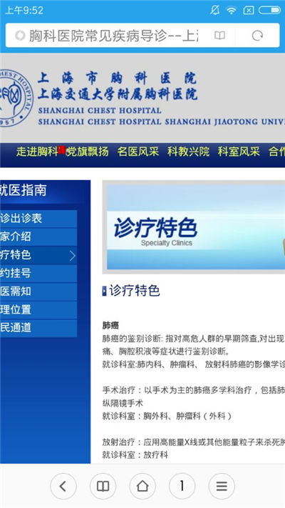 上海胸科医院游戏截图3