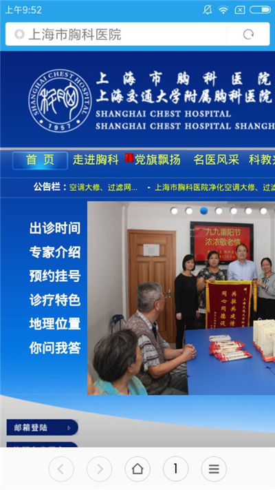 上海胸科医院游戏截图4