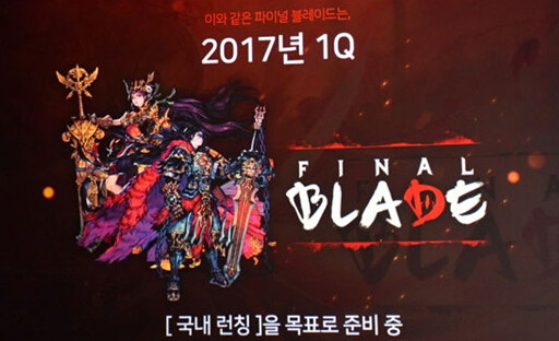 Final Blade中文版游戏截图1