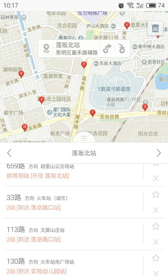 南京掌上公交截图-2