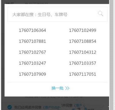 腾讯大王卡申请网址生成器游戏截图2