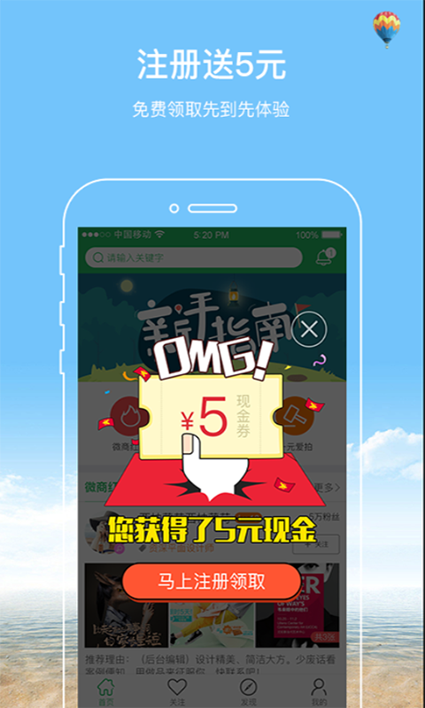 爱微商app游戏截图5
