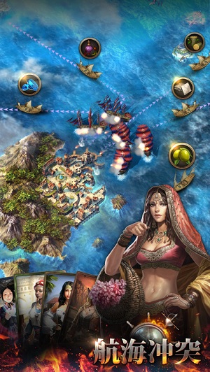 航海冲突中文版游戏截图4