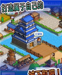大江户物语安卓版游戏截图2