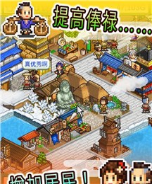 大江户物语ipad版游戏截图2