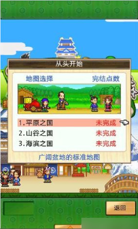 大江户之城游戏截图2