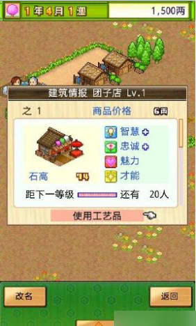 大江户之城游戏截图3