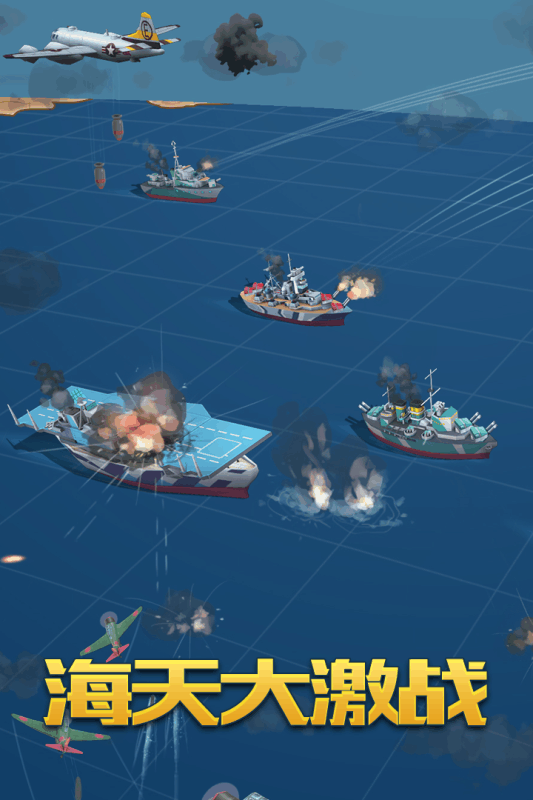 舰队突击ios版游戏截图2