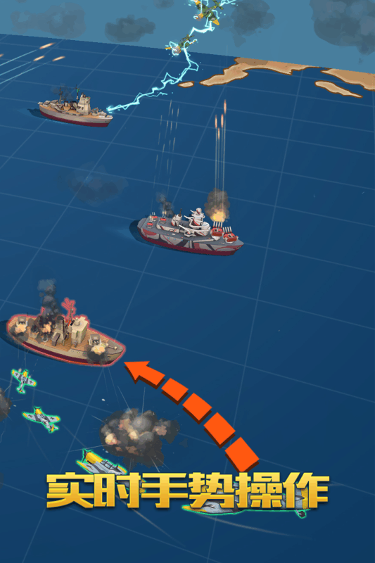 舰队突击安卓版游戏截图3