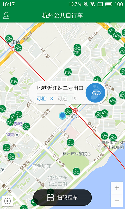 杭州公共自行车游戏截图5