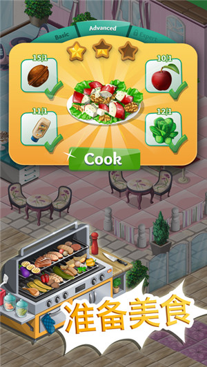 厨师镇安卓版游戏截图2