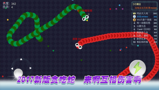蛇蛇大作战2017安卓版游戏截图1