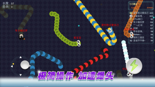 蛇蛇大作战2017ios版游戏截图5