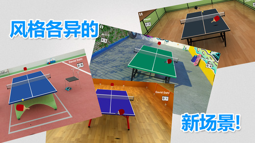 虚拟乒乓球安卓版游戏截图3